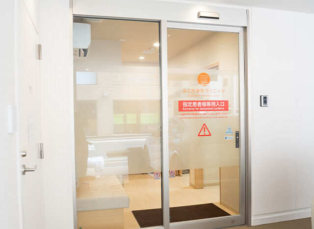 発熱外来に対応しています